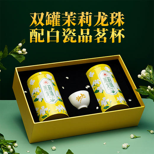 艺福堂茉莉龙珠高档礼盒400g 送礼送长辈新茶浓香型特级茉莉花茶 商品图2