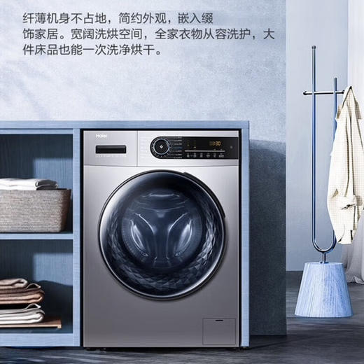 海尔（Haier）洗衣机EG100HMATE31S 商品图11