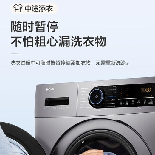 海尔（Haier）洗衣机EG100HMATE31S 商品图10