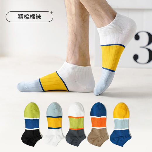 都市丽人都市锋尚休闲系列精梳棉袜子中厚男士短筒袜FC3DA1 商品图0