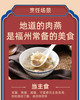 海欣福州肉燕300g 商品缩略图5