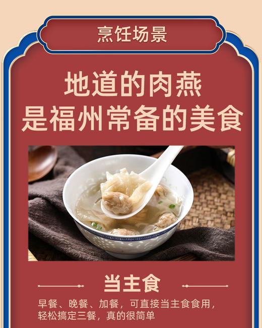 海欣福州肉燕300g 商品图5