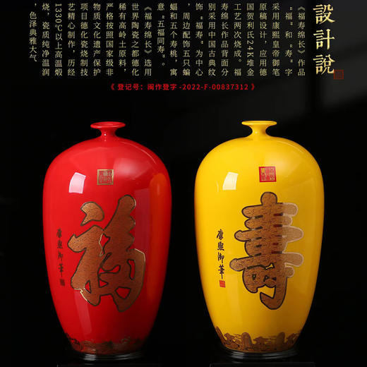 【帝王御笔 福寿双全】福寿绵长对杯/对瓶，笔墨堆金 福寿献瑞，作者签章 品质保证，福寿安康 精美好礼 商品图3