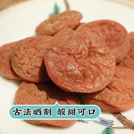 日式原味无核梅饼125g优选广东普宁青梅古法晒制 商品图1