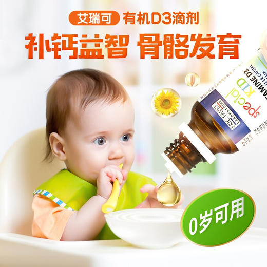 【保税仓】法国 Eric Favre 艾瑞可儿童维生素D3滴剂20ml 商品图3