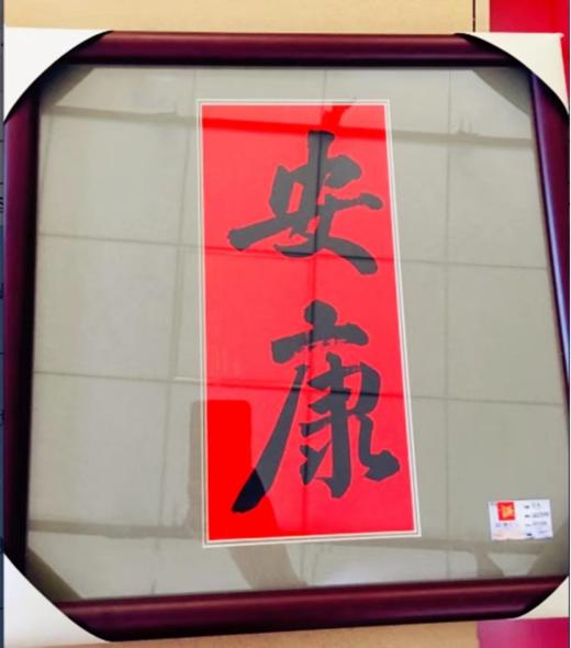 书法纯手工斗方（定制内容 请联系客服 2-4字吉祥语） 商品图6