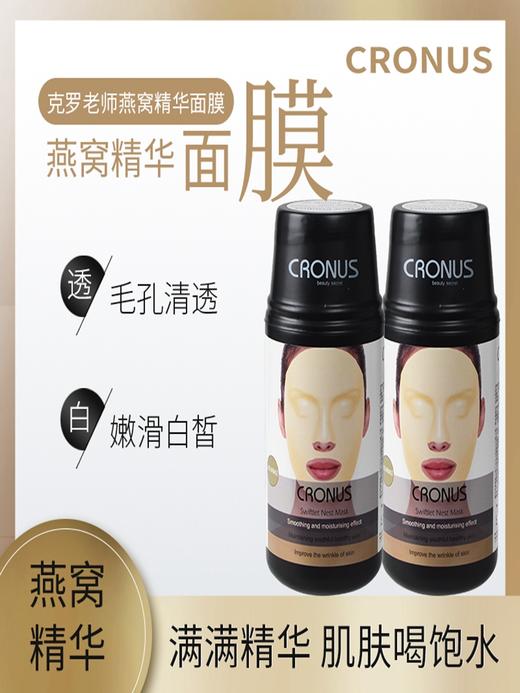 克罗老师软膜（一桶5对） 商品图4