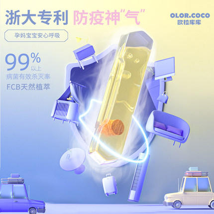 空气净化条10ml 商品图0