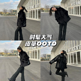 皮草OOTD｜贵气又保暖，赚足回头率🌟