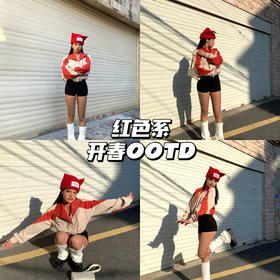 开春OOTD｜红色系亮眼吸睛，俏皮可人💃
