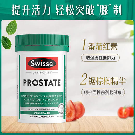 【保税区包邮直发】澳洲Swisse番茄红素男士前列腺健康片50粒-F 商品图2