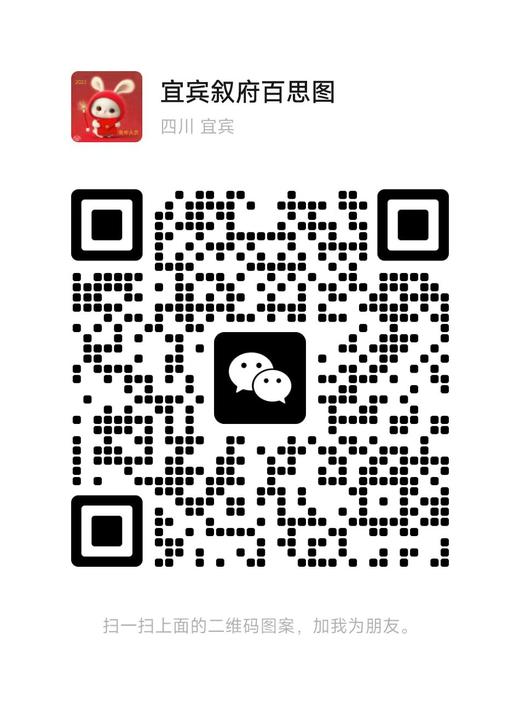 百思图BASTO微信二维码 商品图0