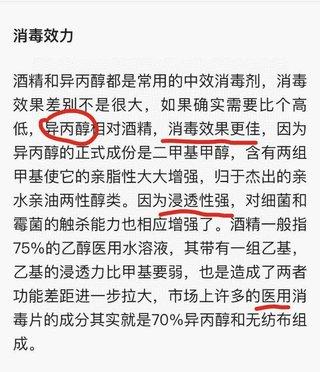 COVIDIEN Webcol 美国原产一次性便携式棉片200张*2盒！ 美国代购，无中文标签，介意慎拍 W 商品图2