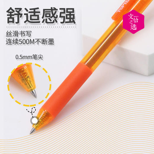 【文怡之选】TOPTEAM千千圈中性笔  混色6只装 黑色中性笔 速干不洇 0.5mm笔尖 丝滑不断墨 商品图3
