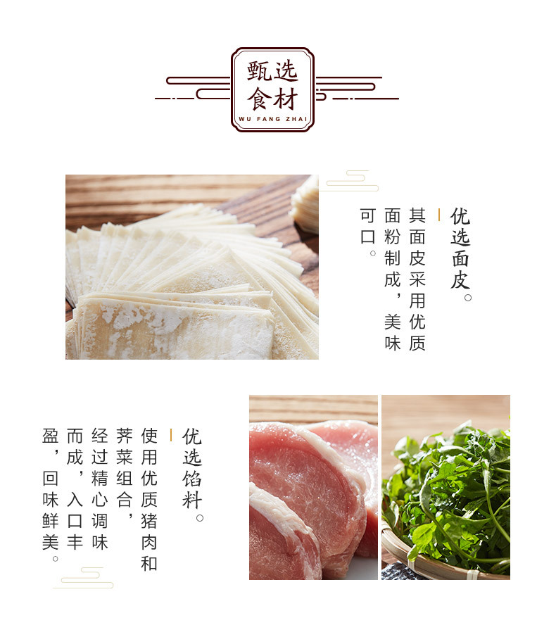 速冻荠菜猪肉大馄饨_06