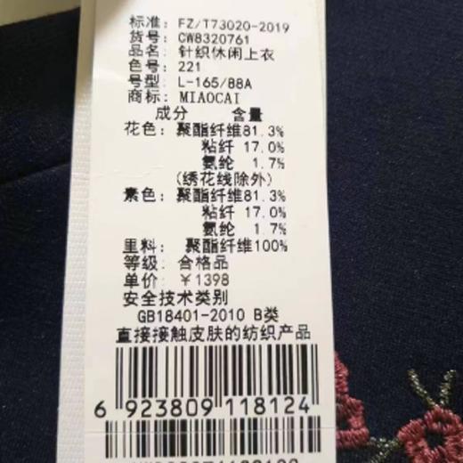 3楼    妙采服饰 商品图1