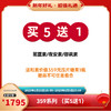 【已下架】新春乐购 | 中科和素 冕医素/夜安素/御沨素 买5送1[D类] 商品缩略图0