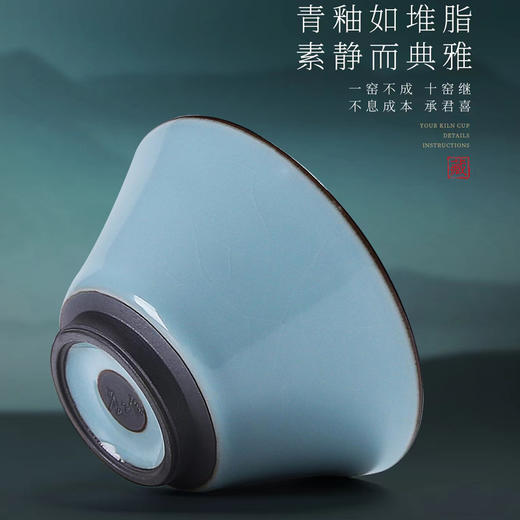 【传承手工 古法制瓷】汝窑斗笠杯/汝窑福禄杯 天青主人杯、月白主人杯，作者签章 品质保证，珍藏品鉴 送礼臻品 商品图5