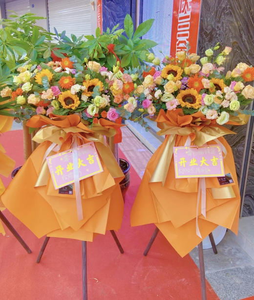 【喜气洋溢】大气款庆典花篮 商品图0