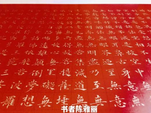 心经绢本/纯手工书法作品 商品图4