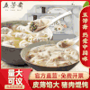 【欢度元宵佳节】五芳斋速冻手工猪肉小馄饨90g*3 早餐速食冷藏饺子馄饨小云吞 商品缩略图0