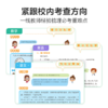 【小学语数英基本功重难点大全 下册】书+270节视频同步资料+250个重难点知识解析 商品缩略图1