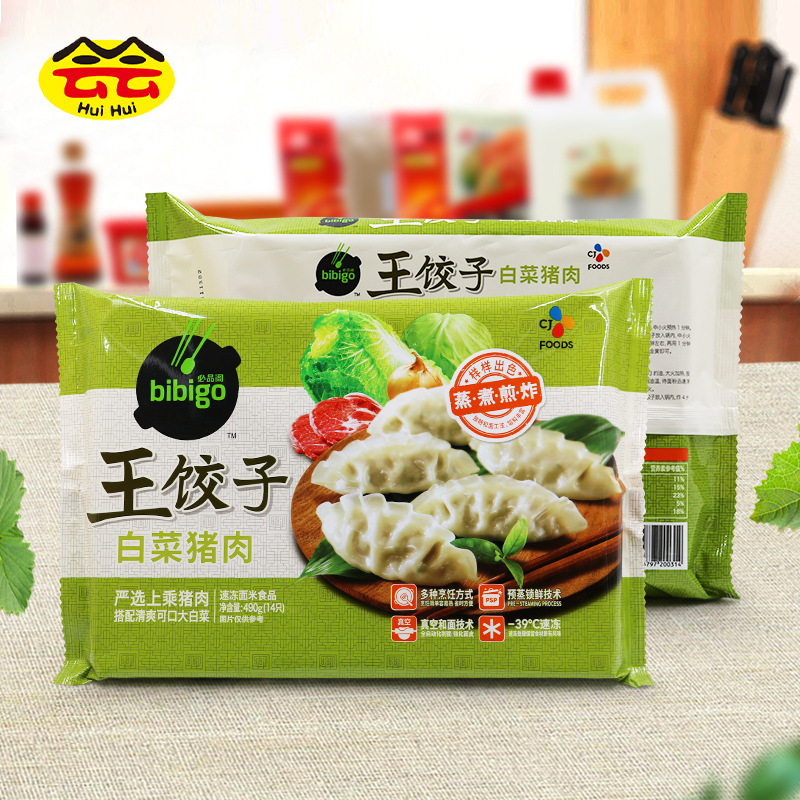 必品阁王饺子490g-5.jpg