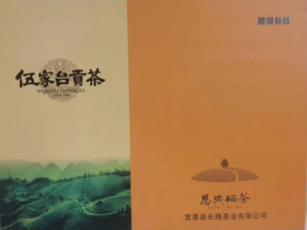 长腾特级红茶礼盒200g