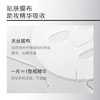 蓓安亲研双酸面膜水杨酸细收缩毛孔补水护肤品改善黑头27ml*5片敏感肌可用 商品缩略图2