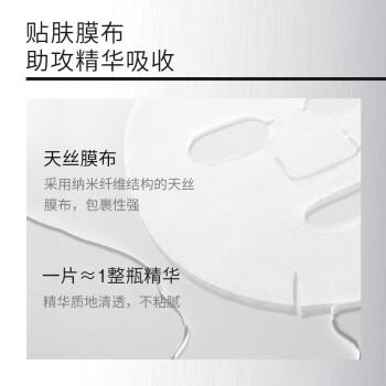 蓓安亲研双酸面膜水杨酸细收缩毛孔补水护肤品改善黑头27ml*5片敏感肌可用 商品图2