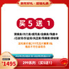 【已下架】新春乐购 | 中科和素 渭康素/沛力素/盛元素/金康素/简唐卡/芯旨清/酐益清/风芷素/骨康素/静安素/叶黄素 买5送1[D类] 商品缩略图0
