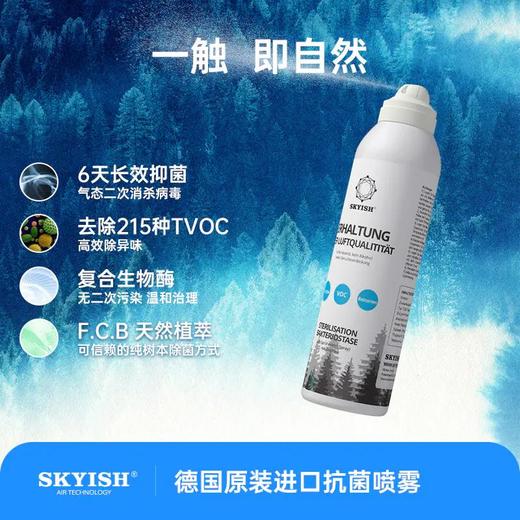 德国三合一抗菌喷雾200ml 商品图0