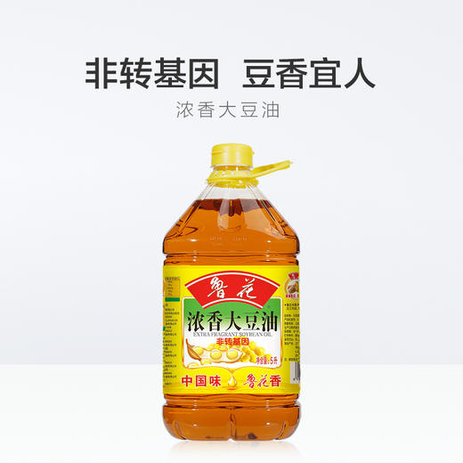 鲁花 浓香大豆油 5L 食用油 健康 烹饪 炒菜 调味 营养家用 食用油 健康 烹饪 炒菜 调味 营养家用 包邮 商品图2