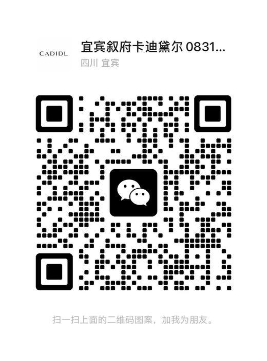 卡迪黛尔微信二维码 商品图0