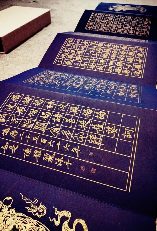 册页版《心经》纯手写 商品图0