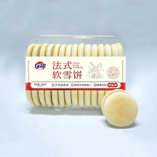 三群-友甜控糖法式饼458gX12盒/箱 质保：5个月 商品图1