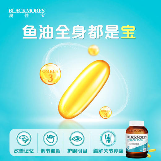 【保税仓】澳洲澳佳宝Blackmores深海原味鱼油软胶囊400粒 商品图2