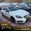 【二手车】奔驰A 45 AMG 4MATIC 2014款 2.0T 商品缩略图0