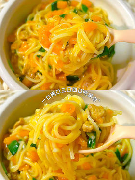 【辅食厨房】南瓜肉沫浓汤面🍜