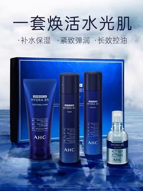 ahc水乳焕活补水保湿精华套装
