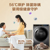 【晶彩】海尔智家统帅 10公斤全自动滚筒式烘干机Leader海尔出品 10KG热泵烘干机 家用 多维智控速烘 健康除菌除屑 星蕴银一体外观 98烘干TG100F98SU1 商品缩略图2