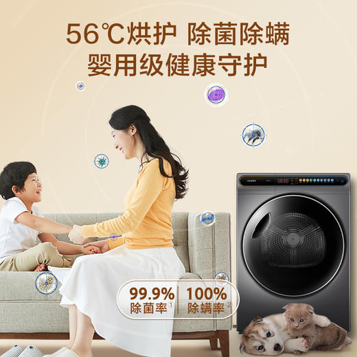 【晶彩】海尔智家统帅 10公斤全自动滚筒式烘干机Leader海尔出品 10KG热泵烘干机 家用 多维智控速烘 健康除菌除屑 星蕴银一体外观 98烘干TG100F98SU1 商品图2