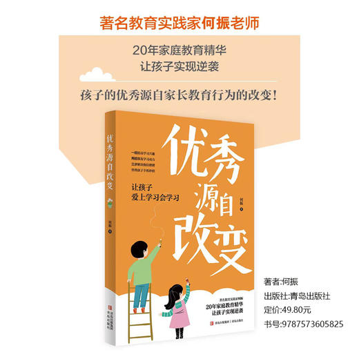 You秀源自改变 商品图1