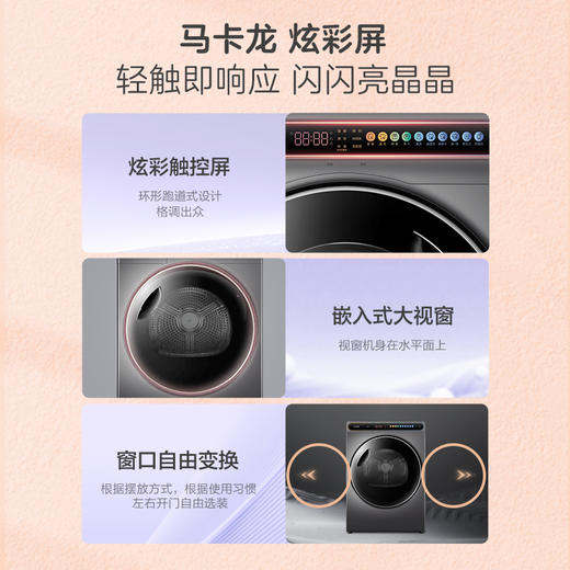 【晶彩】海尔智家统帅 10公斤全自动滚筒式烘干机Leader海尔出品 10KG热泵烘干机 家用 多维智控速烘 健康除菌除屑 星蕴银一体外观 98烘干TG100F98SU1 商品图3