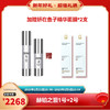 【已下架】新春乐购 | 赫铂之泪/HeBetear 零冻精华液1号+2号 （送妍在鱼子精华面膜*2支）[D类] 商品缩略图0