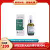 新春乐购 | 妍在 逆时光幼龄精华液50ML [福利品] 商品缩略图0