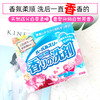三枝 铃兰味洗衣粉800g/盒（不含勺子） 商品缩略图3