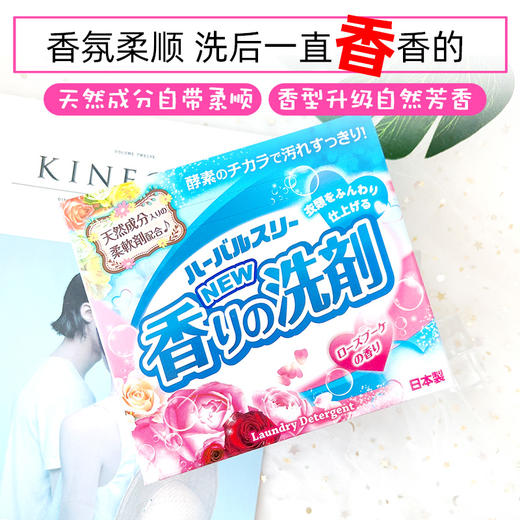 三枝 铃兰味洗衣粉800g/盒（不含勺子） 商品图3
