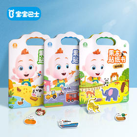 【点读版】宝宝巴士果冻贴纸书3岁+  赳赳果冻贴纸书 农场/交通工具/动物园（不含笔）