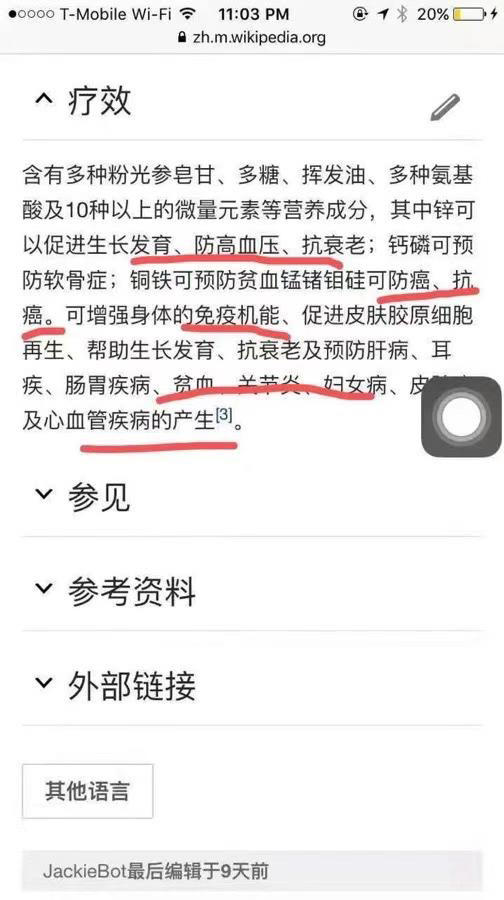 增强免疫‼️👍特价🔥💰350元/80小袋！🇺🇸美国制造🇺🇸纯正西洋参✈️太子牌✅花旗参茶包 商品图7